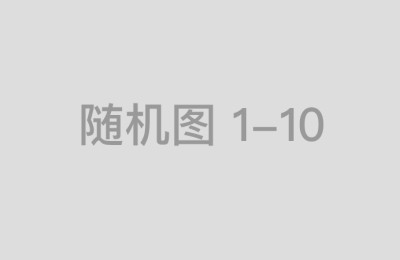 鼎坤策略如何帮助企业应对市场挑战